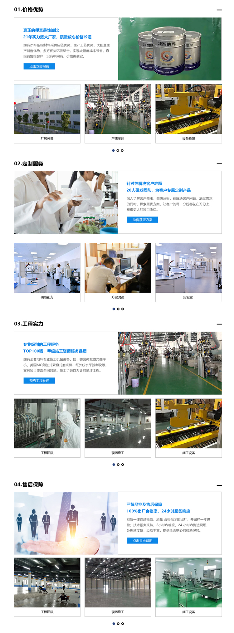 1636447914130976.jpg 建智詳情頁1.jpg