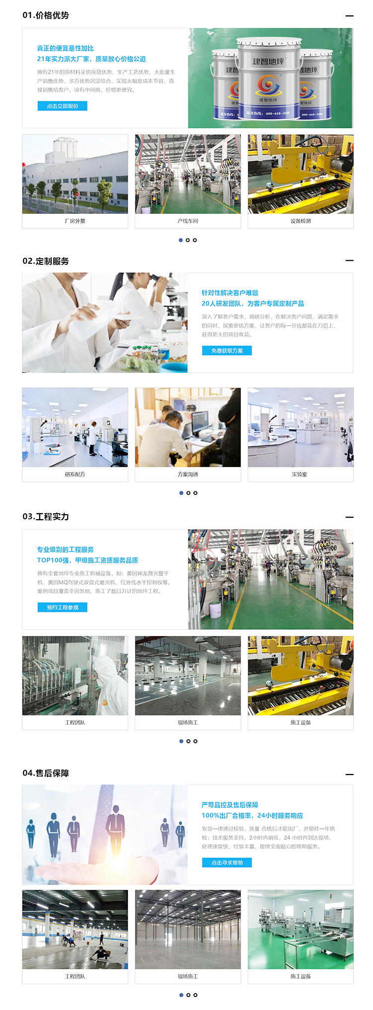 1636943513601407.jpg 建智詳情頁(yè)2.jpg