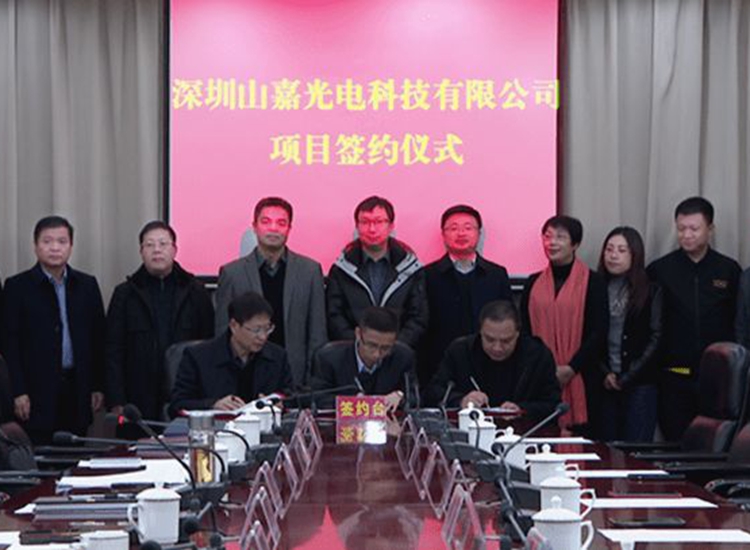 1641260491714262.jpg 山嘉.jpg